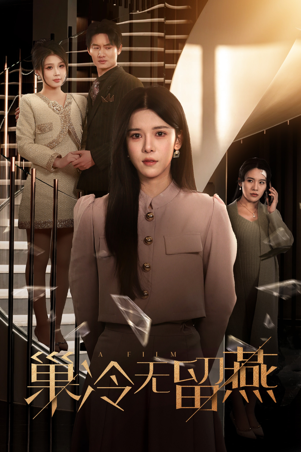 致命学园爱丽丝