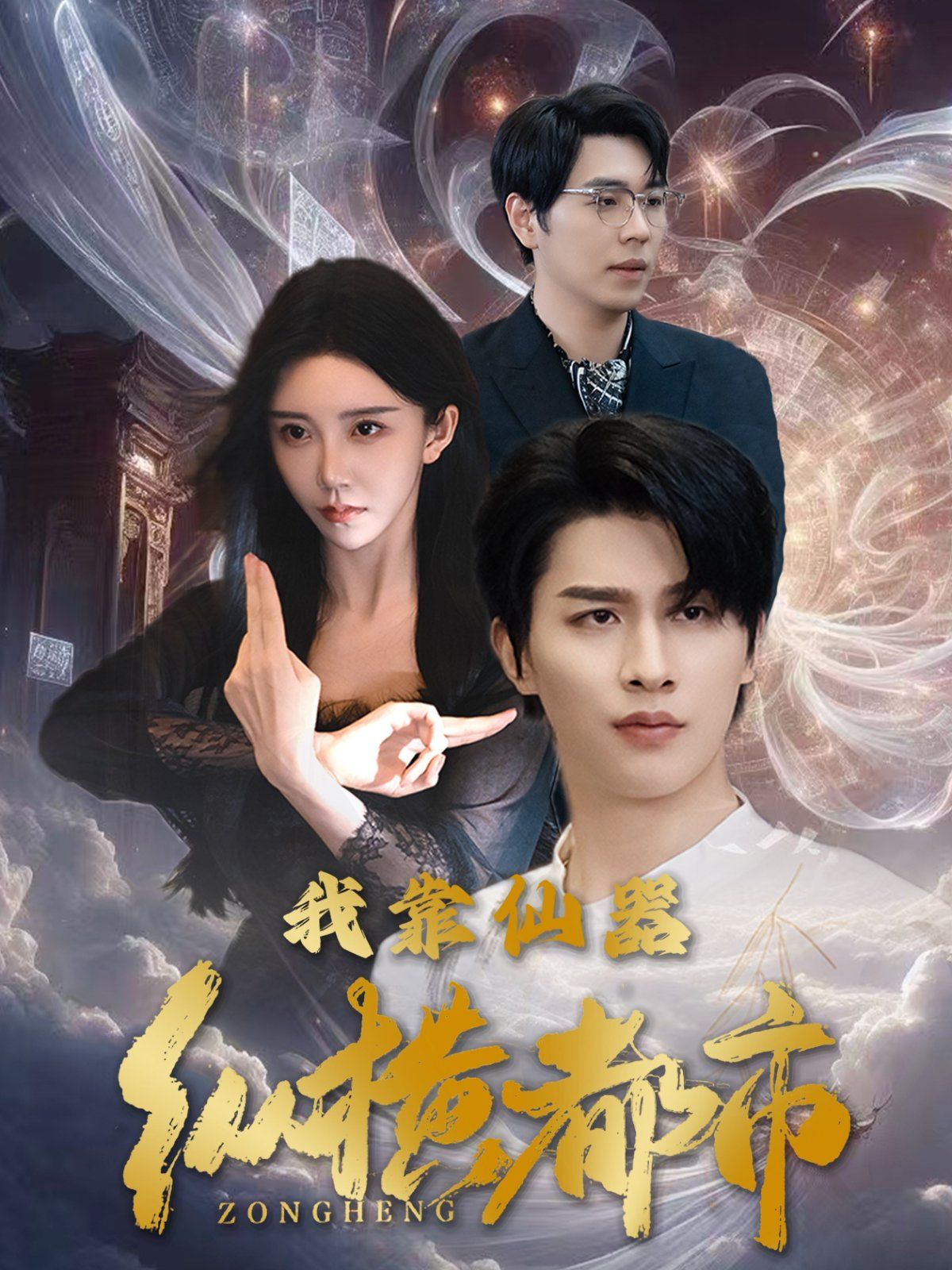 魔导具师妲莉亚不向人低头