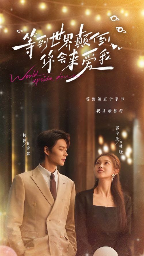 狄仁杰之亢龙有悔