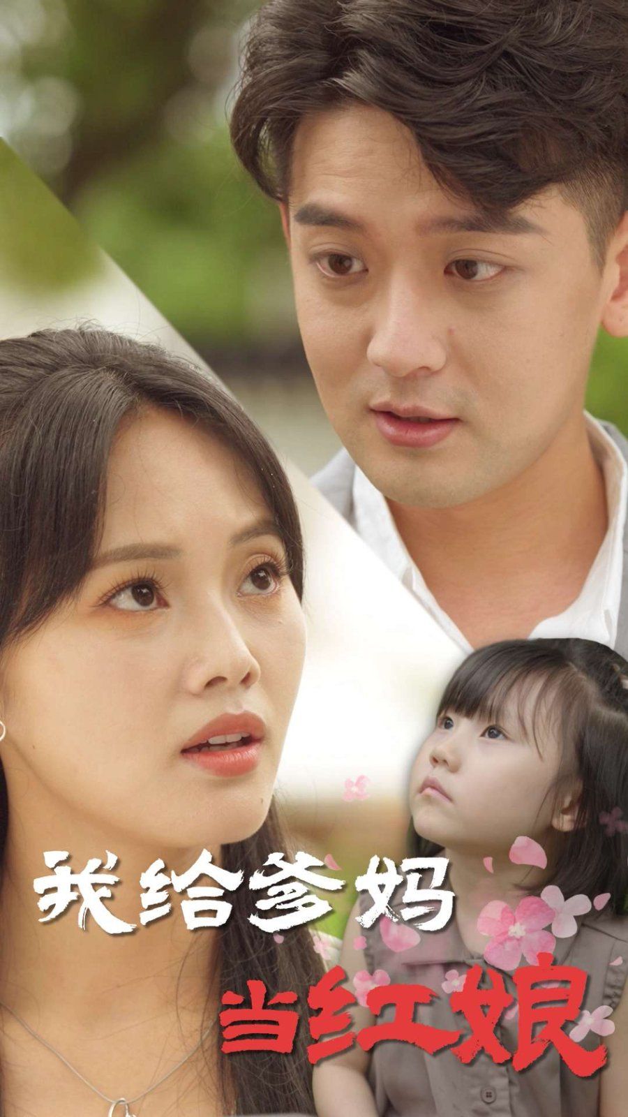 你是我的天赐良缘