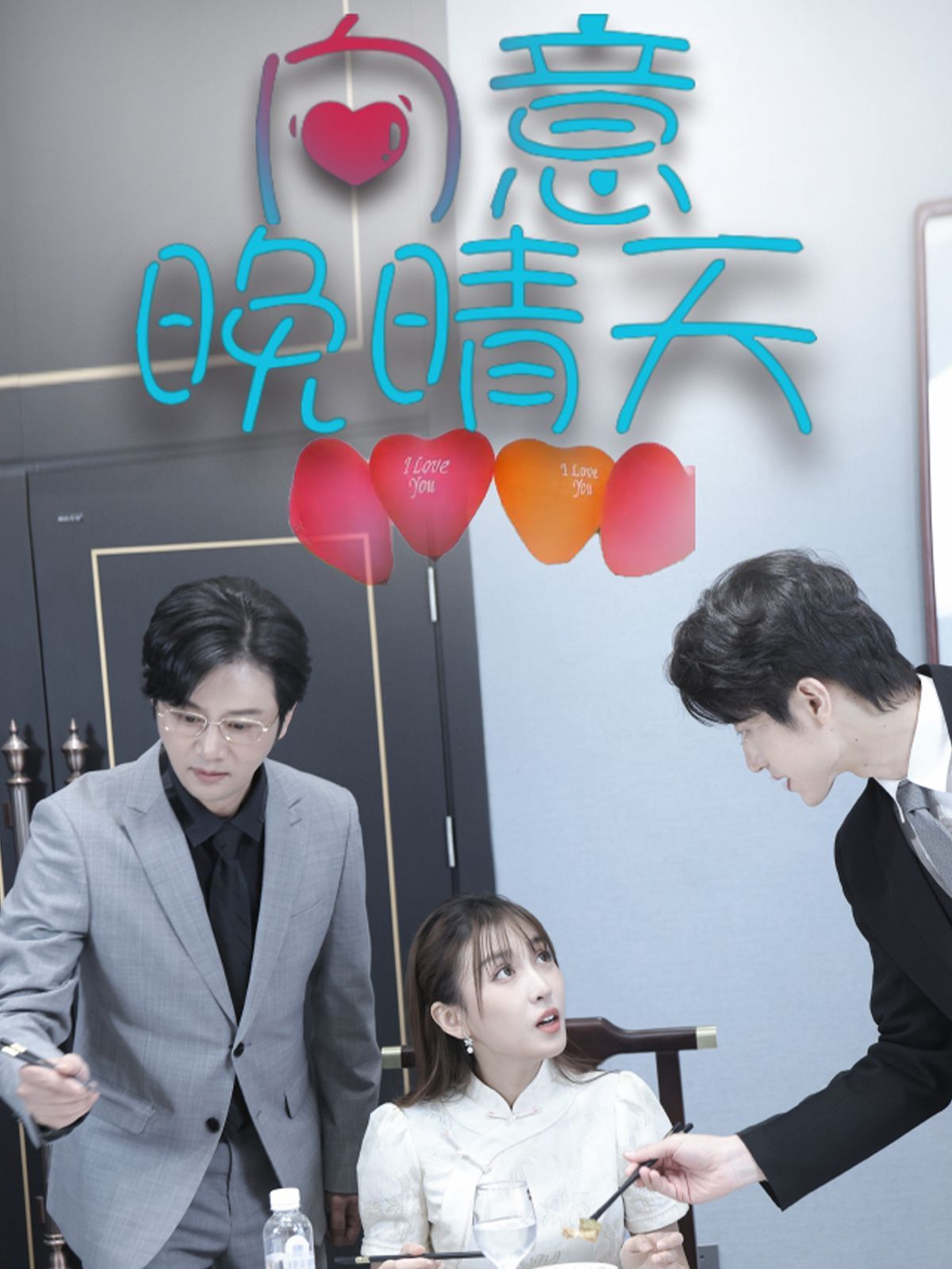 王牌投手振臂高挥夏季大会篇