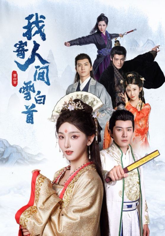 法证先锋6之幸存者的救赎国语