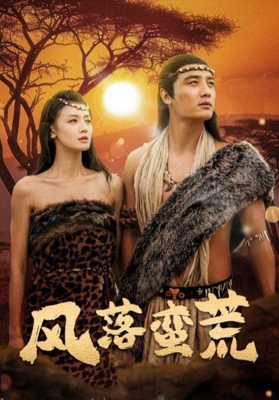 陆少的初恋又撒野了