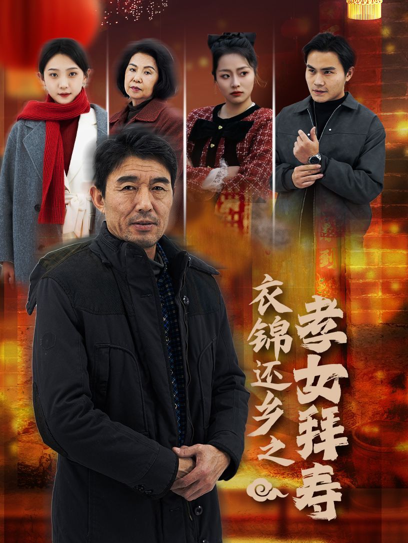 正是男儿立功时