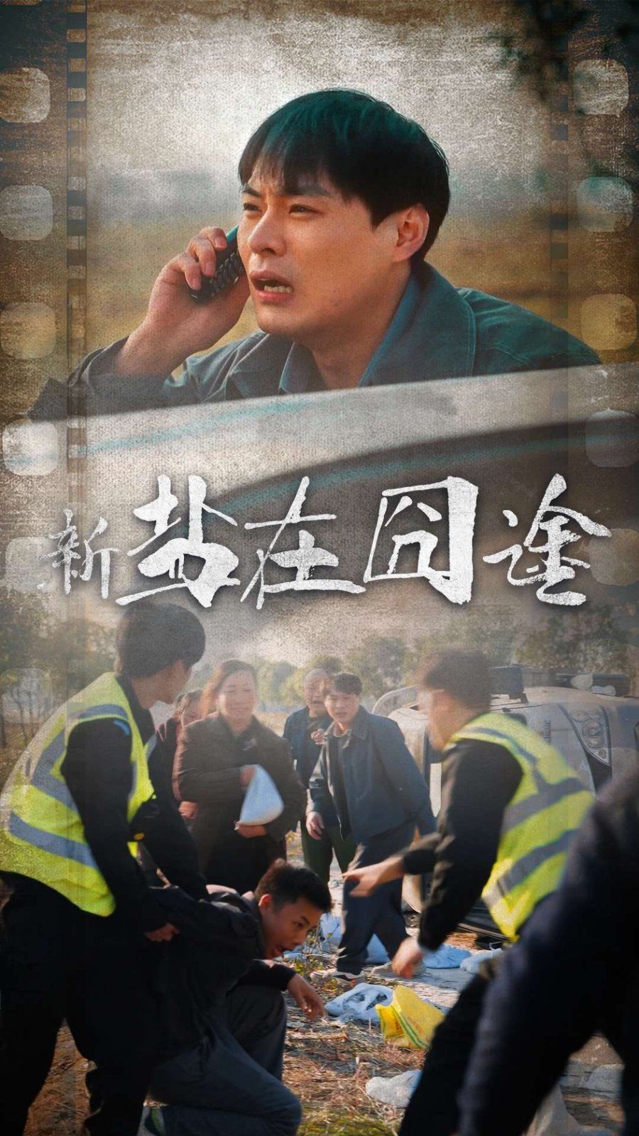 弹一场完美恋爱