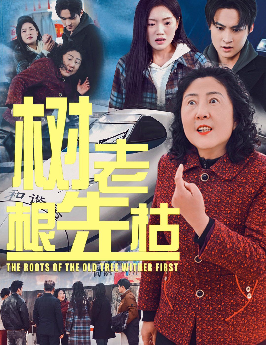 是好朋友的周末第二季