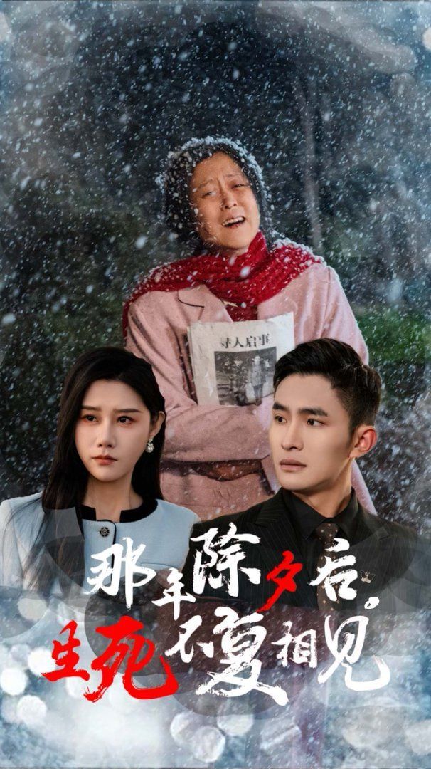 再一次爱上你短剧