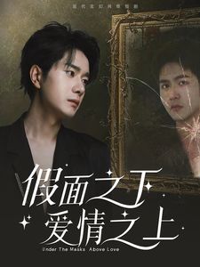 艾米丽在巴黎第四季