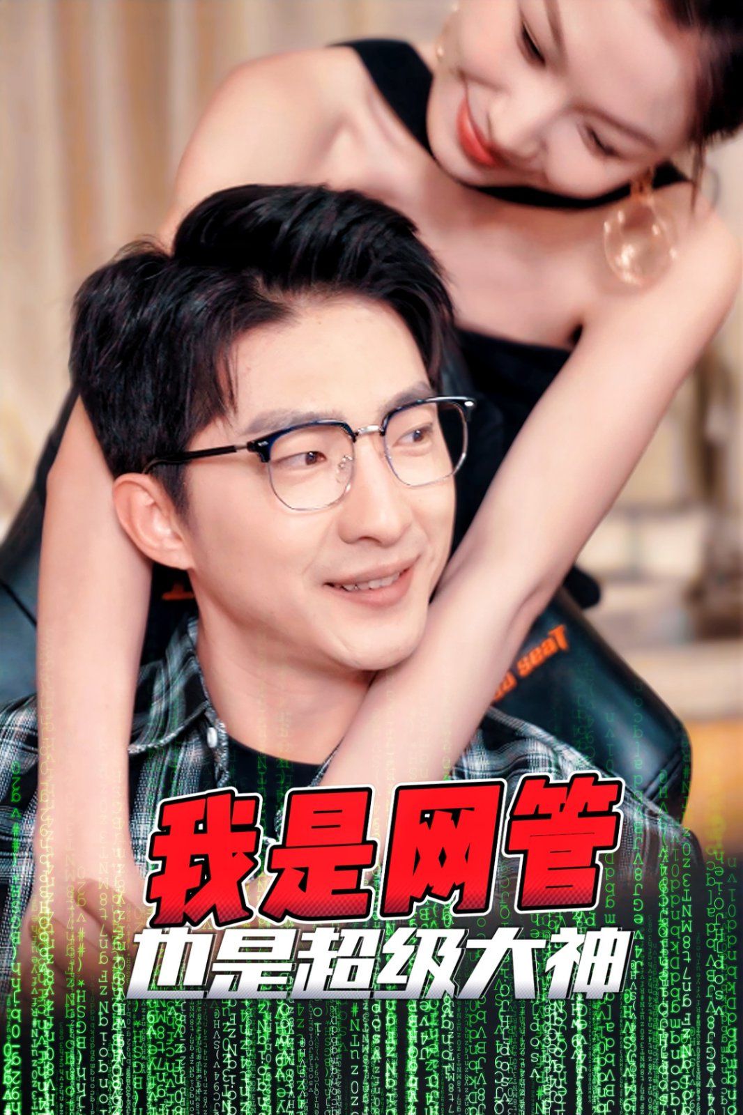 史上最糟糕的前任