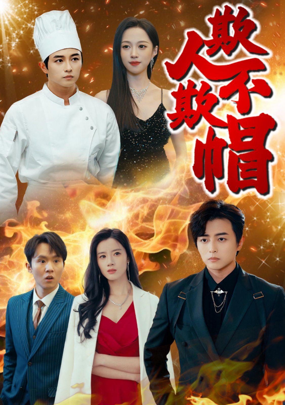 解约后，我闪婚成了乐坛顶流