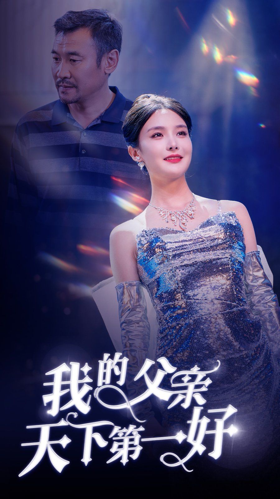 专精特新研究院第四季