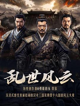 江湖之风云再起