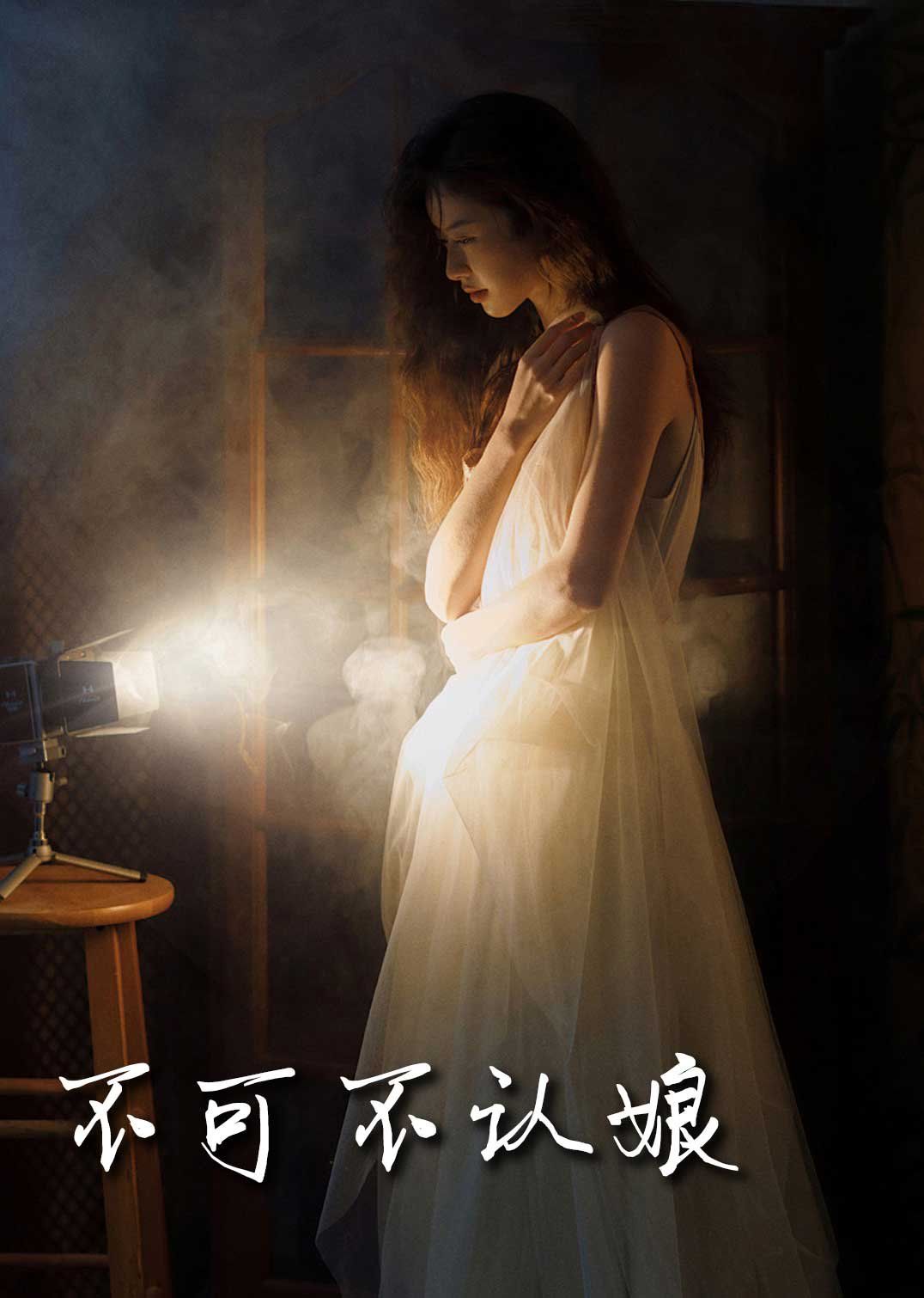 飒爽女儿不好惹