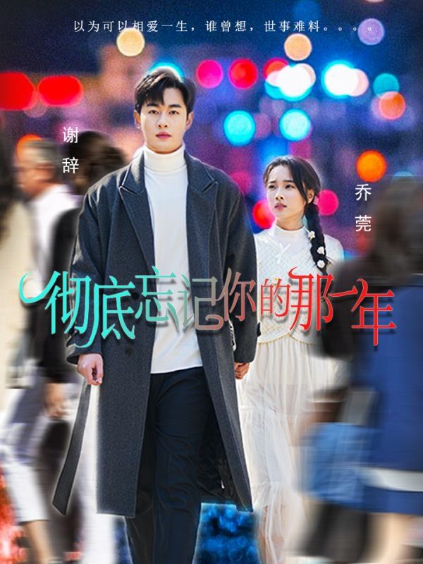 遇见你余生多惊艳