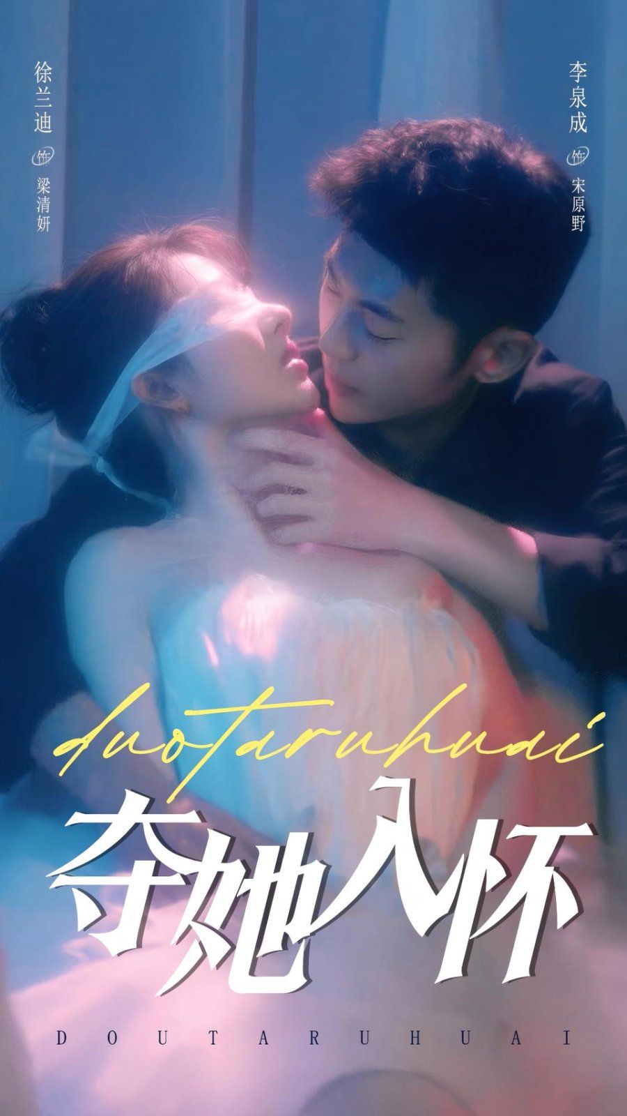 紧急呼救第八季