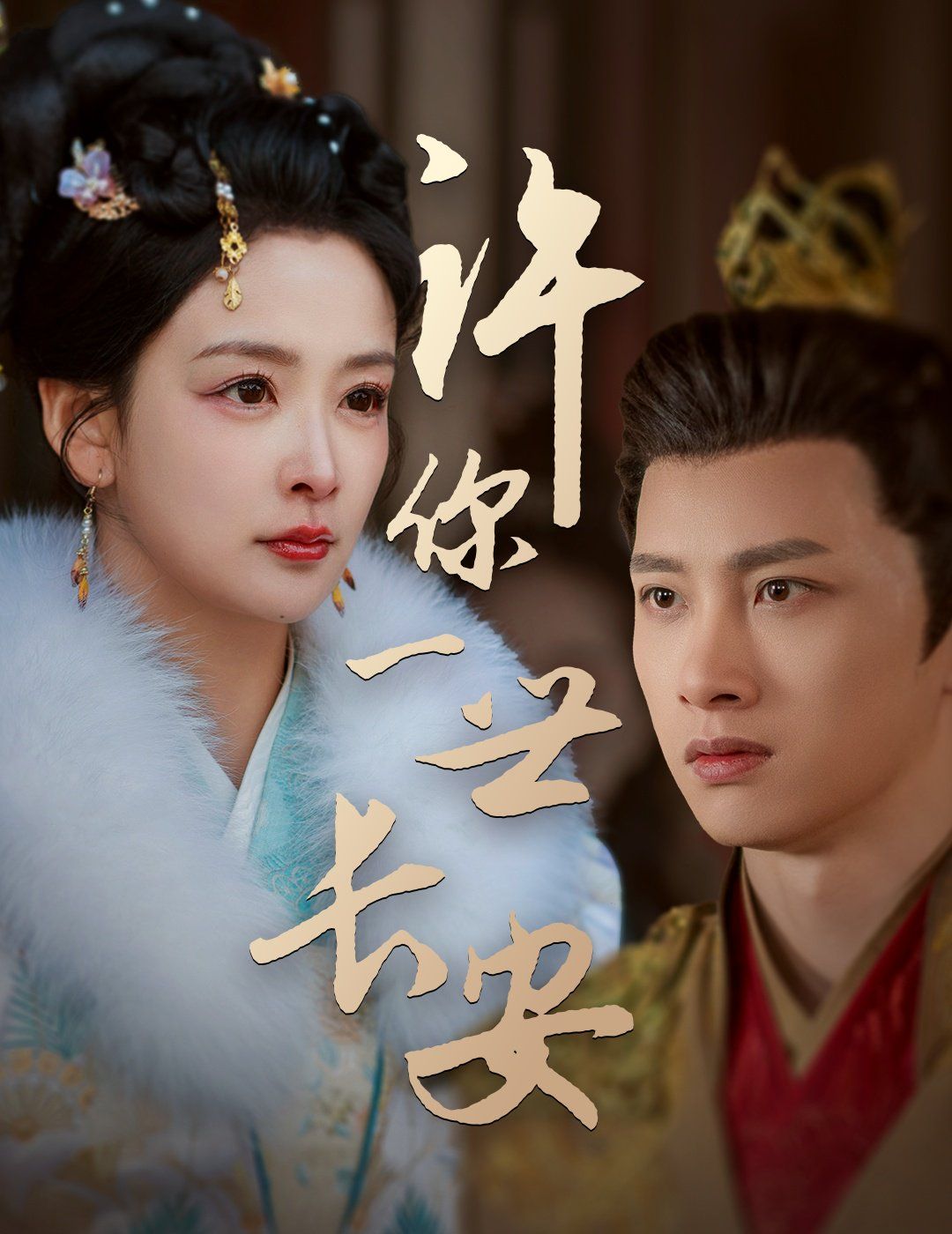 外星也难民：2024年万圣节特别篇