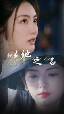 归来之八月十五月儿圆