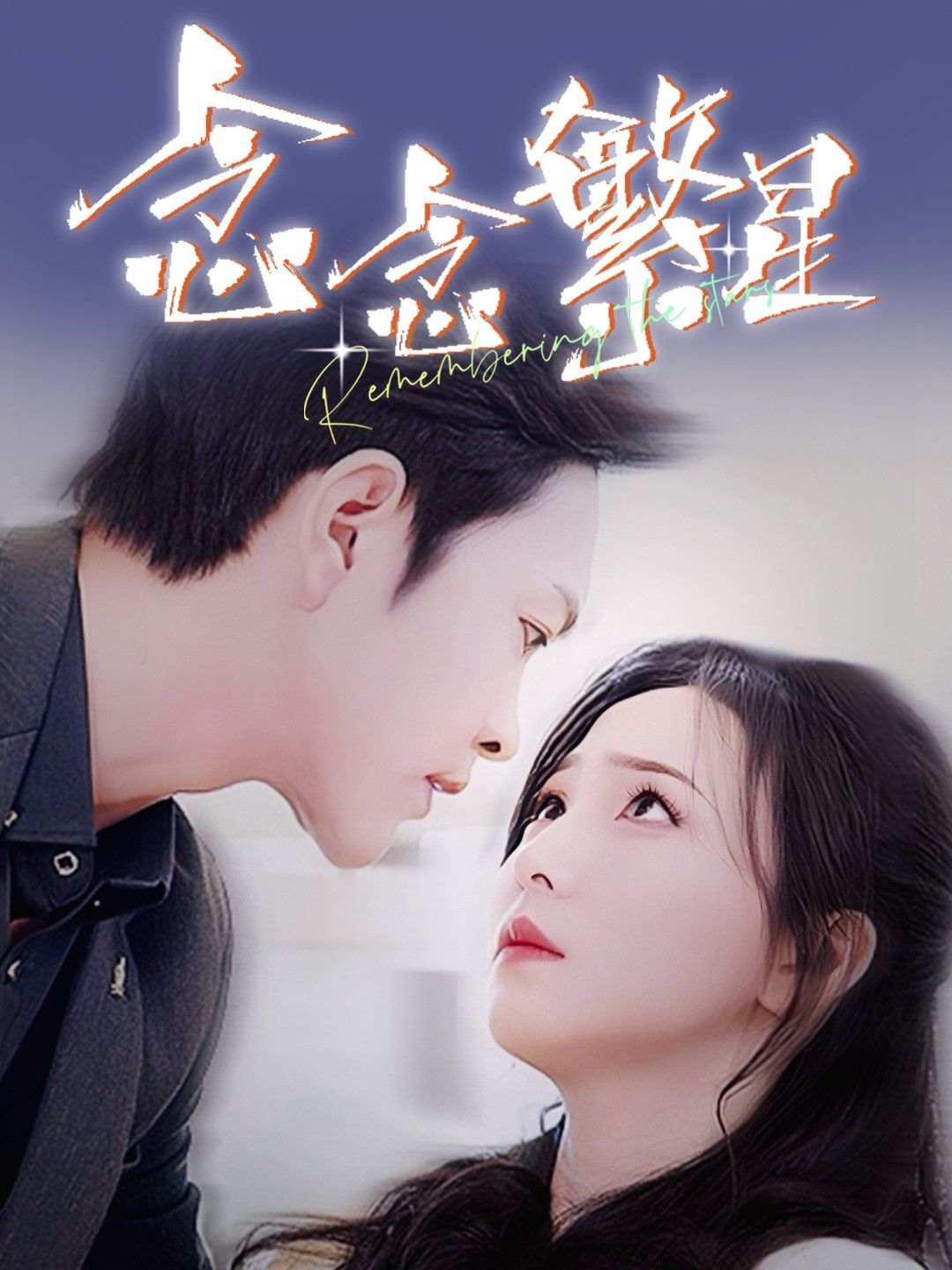 旅行护士第二季