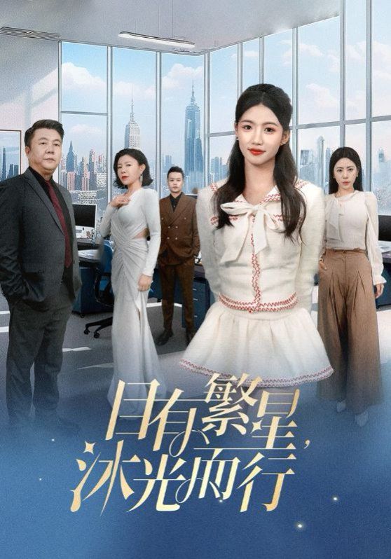 我养的小白脸是京圈太子爷