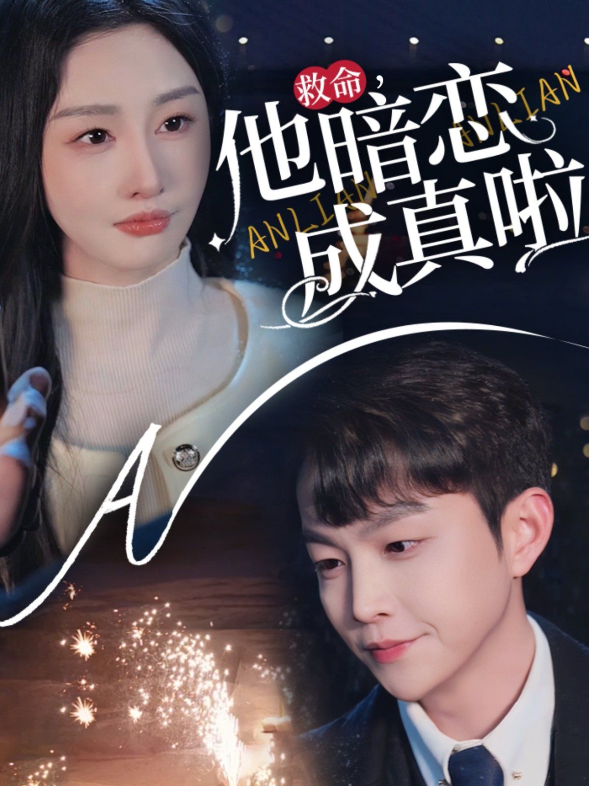 联邦调查局第七季