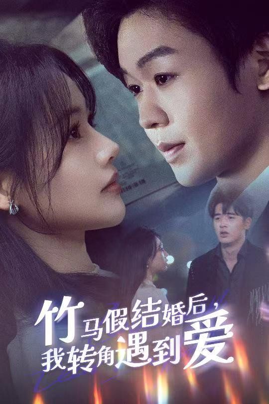 小辣媳与金矿大亨