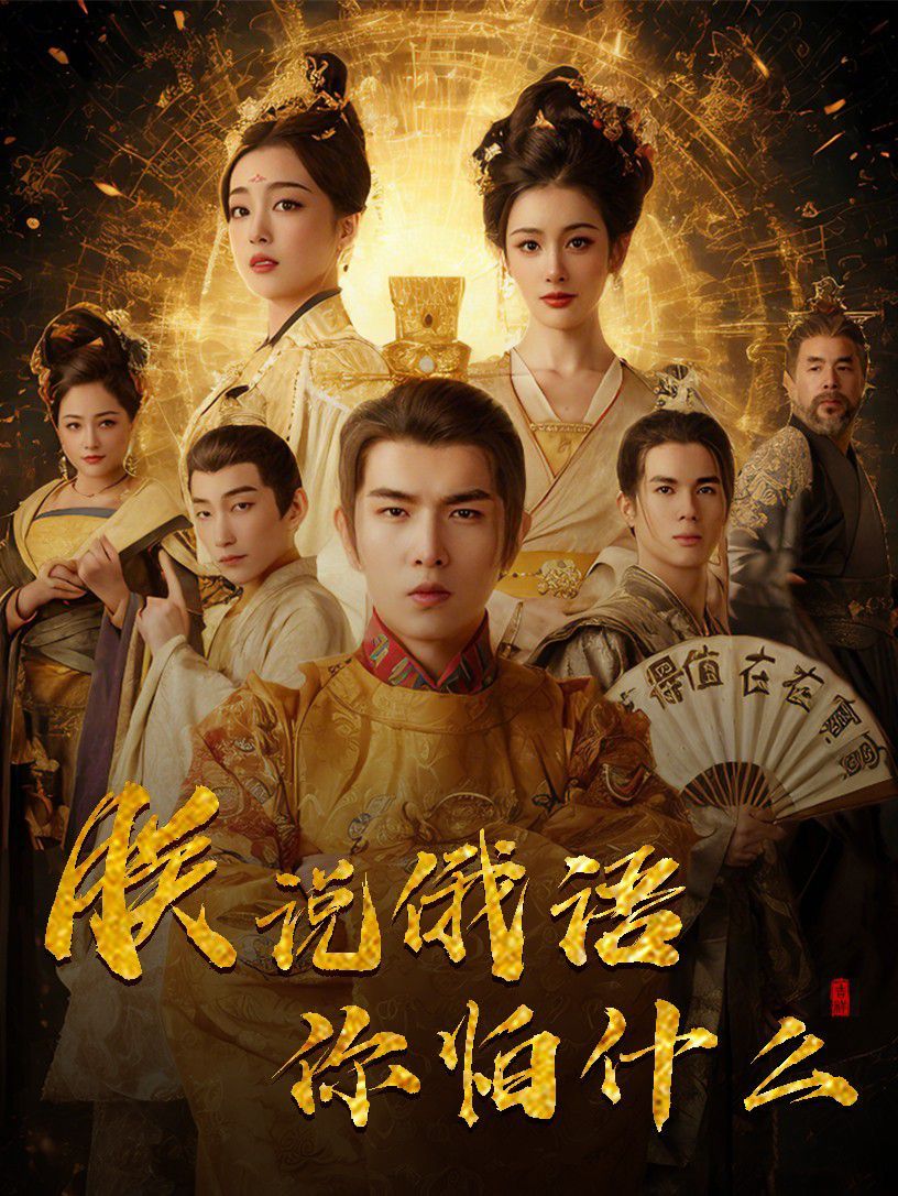 萌宝归来之保护我妈妈