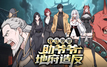 开局物价贬值，我成为了世界首富动态漫