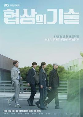 协商的技术협상의기술