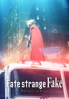 命运-奇异赝品黎明低语SP