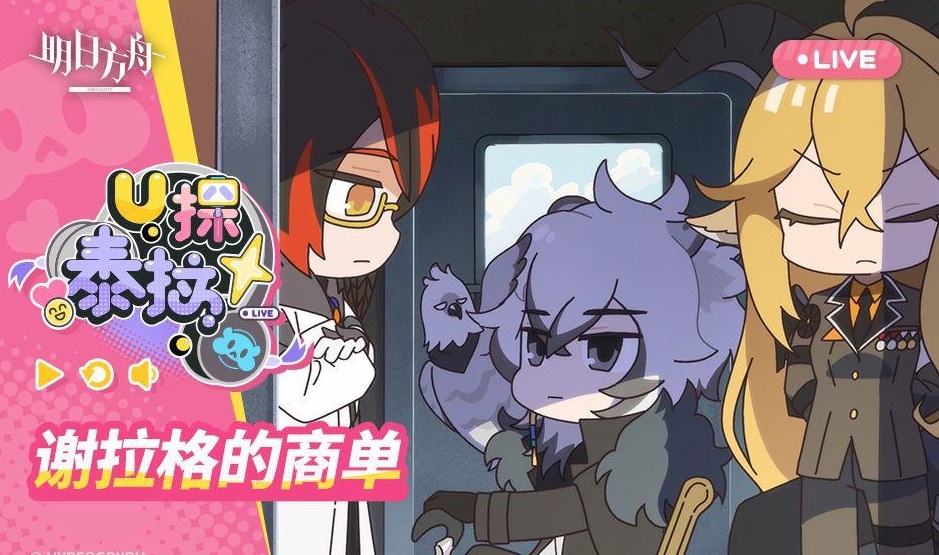 U探泰拉【普通话版】