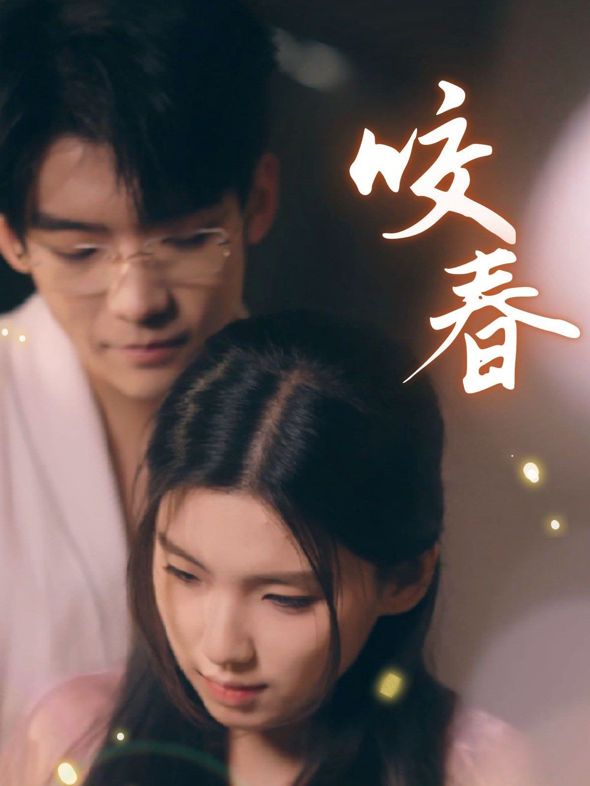 玫瑰的故事之打碎牢笼