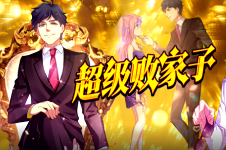 唐医生他有亿点宠