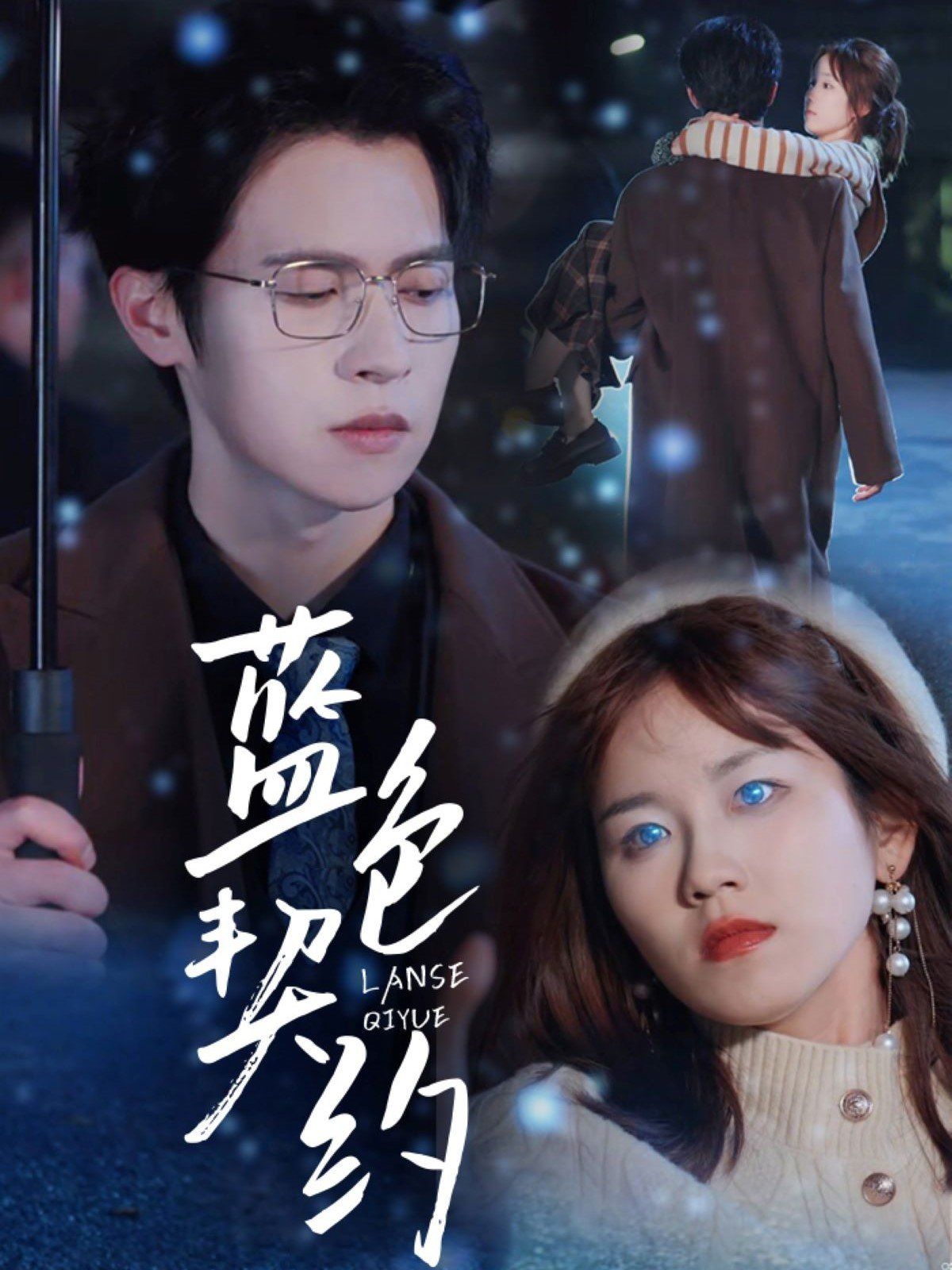 娇娇侧妃升职记