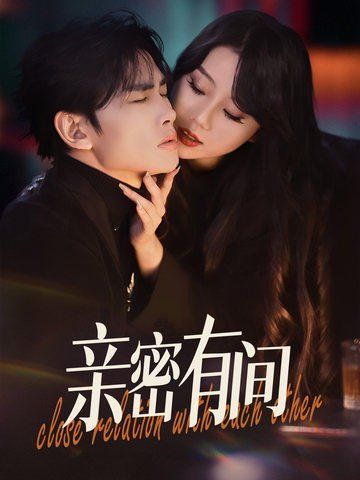 拼夕夕砍一刀助力总裁老伴爱上我