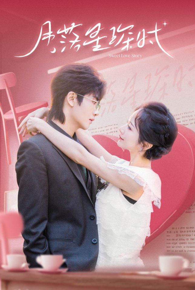 重金求妈配老爸