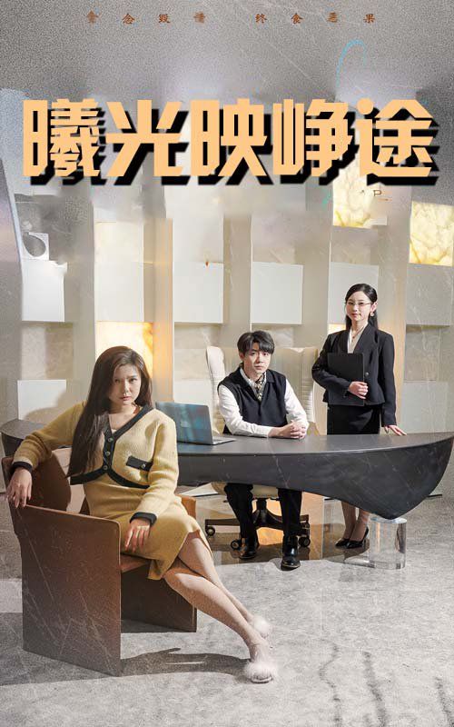 危险性游戏剧版