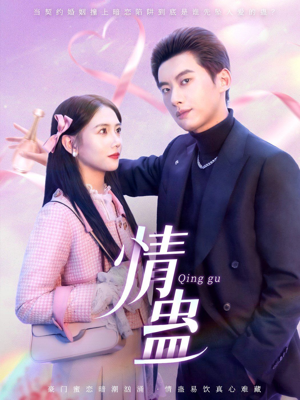 高甜和豪门继承人拼个婚