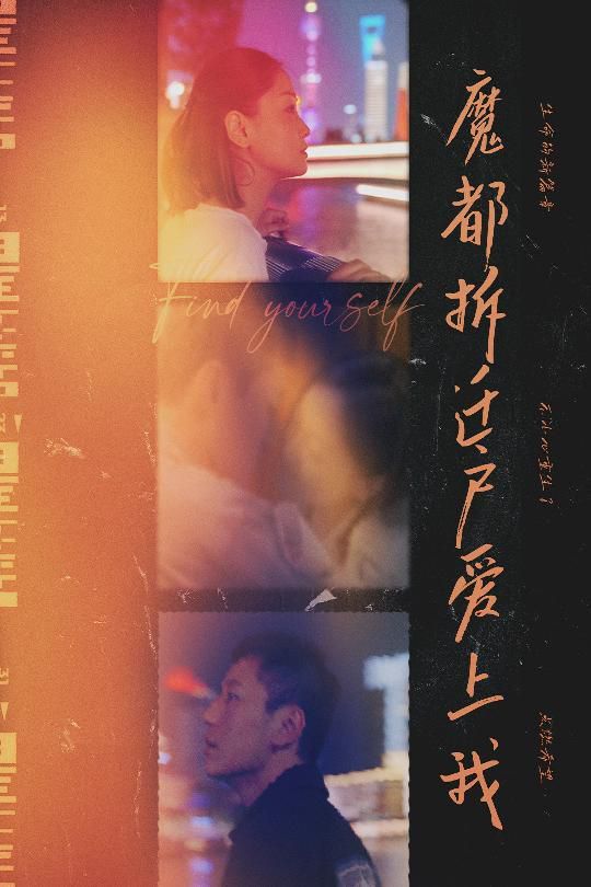 姐妹情深之正义的反击