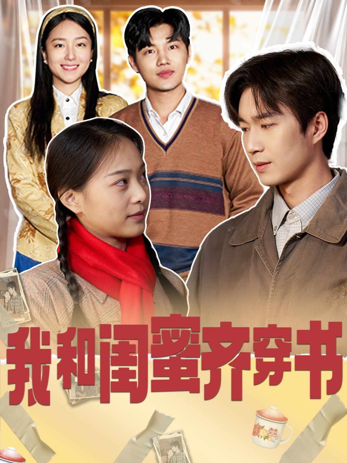 我的青梅是讨厌鬼