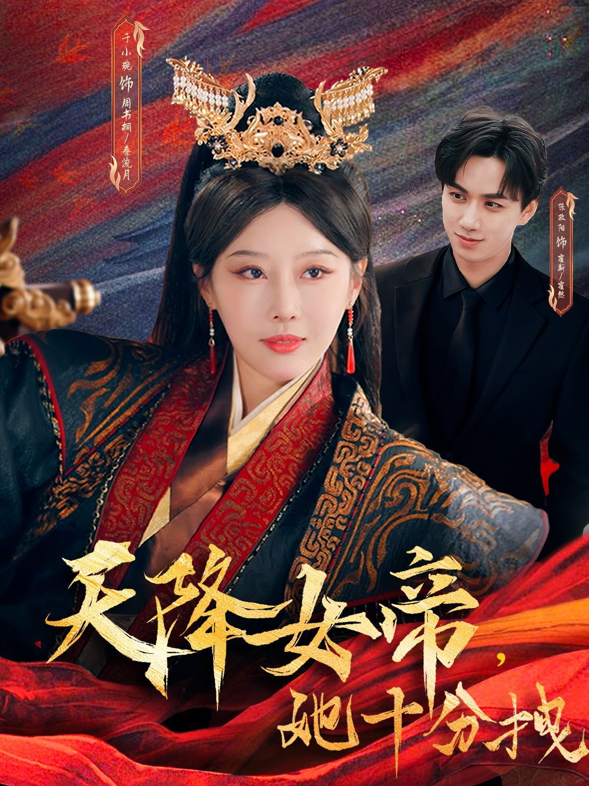 忠犬（短剧版）