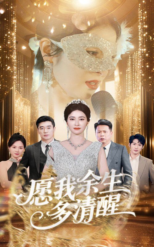 黑天鹅（短剧版）