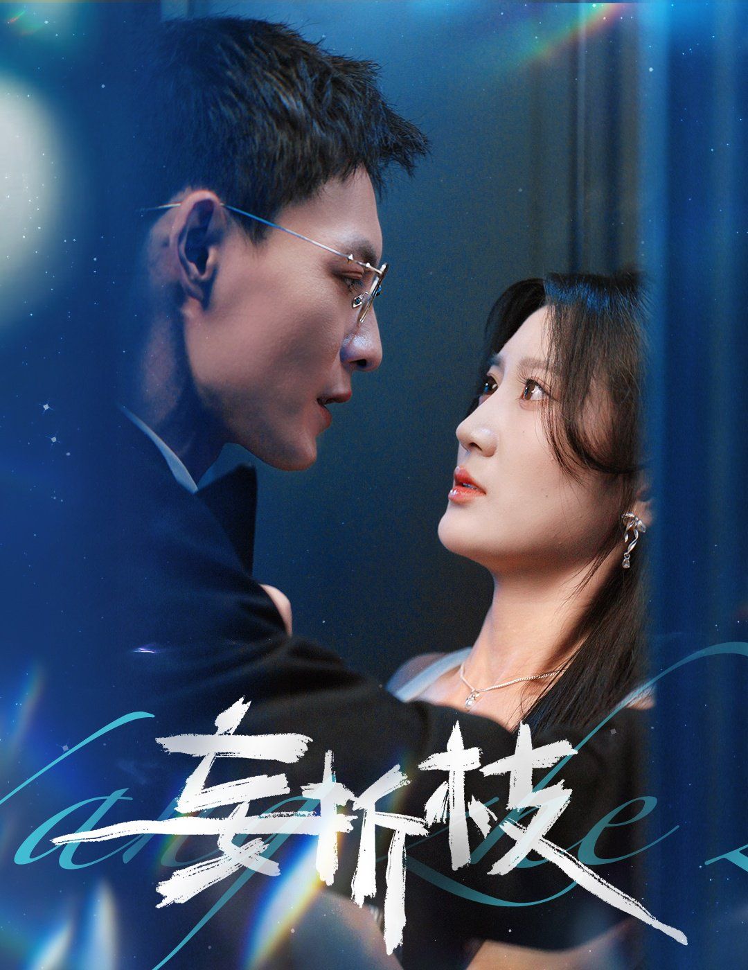 哪一天我们会红粤语