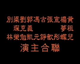 96超级床上接班人