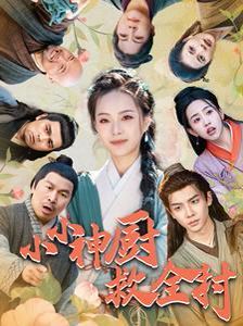 我不过是个大罗金仙·动态漫