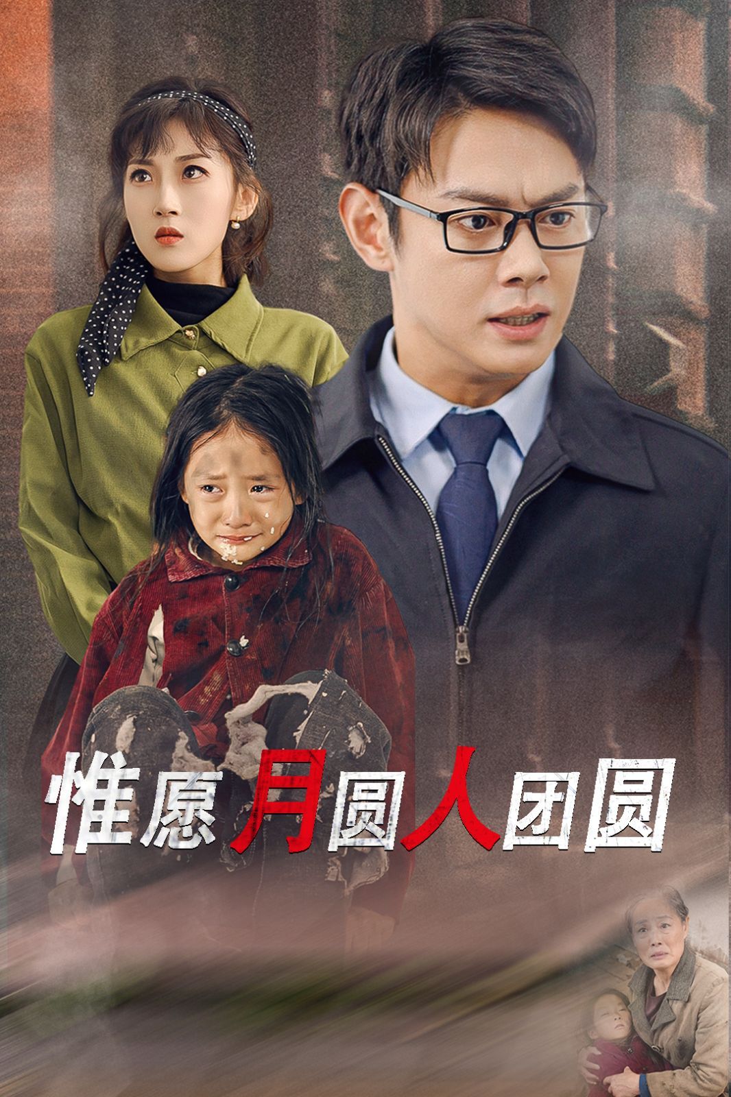 一念时光第二季·动态漫