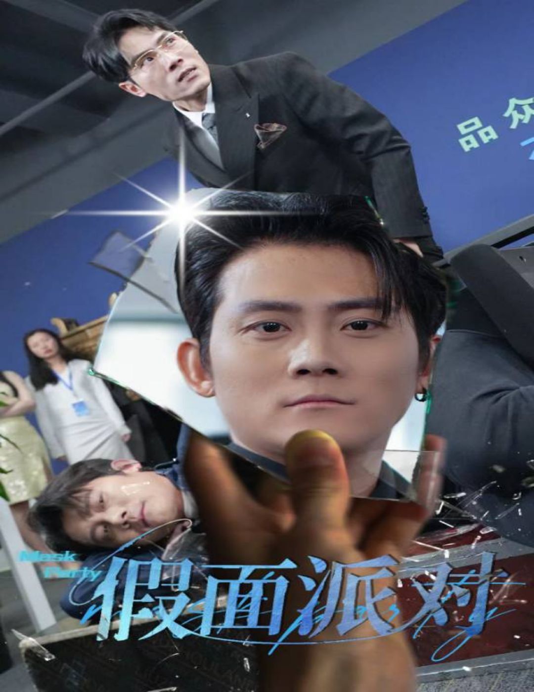 家和万事兴之兄弟姐妹[DVD版]