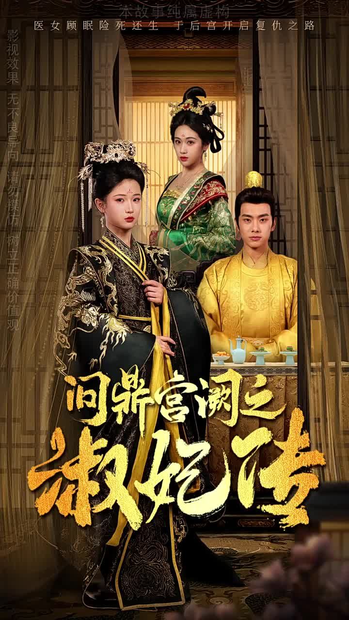 欢天喜地对亲家[DVD版]