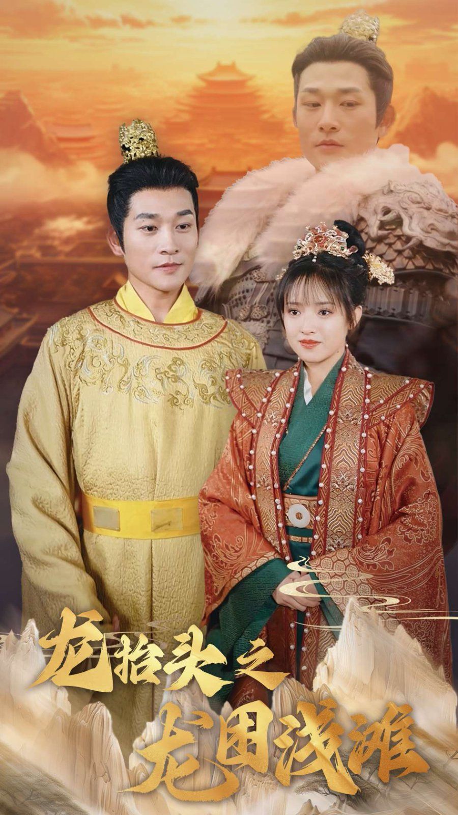 因为爱情有晴天[DVD版]