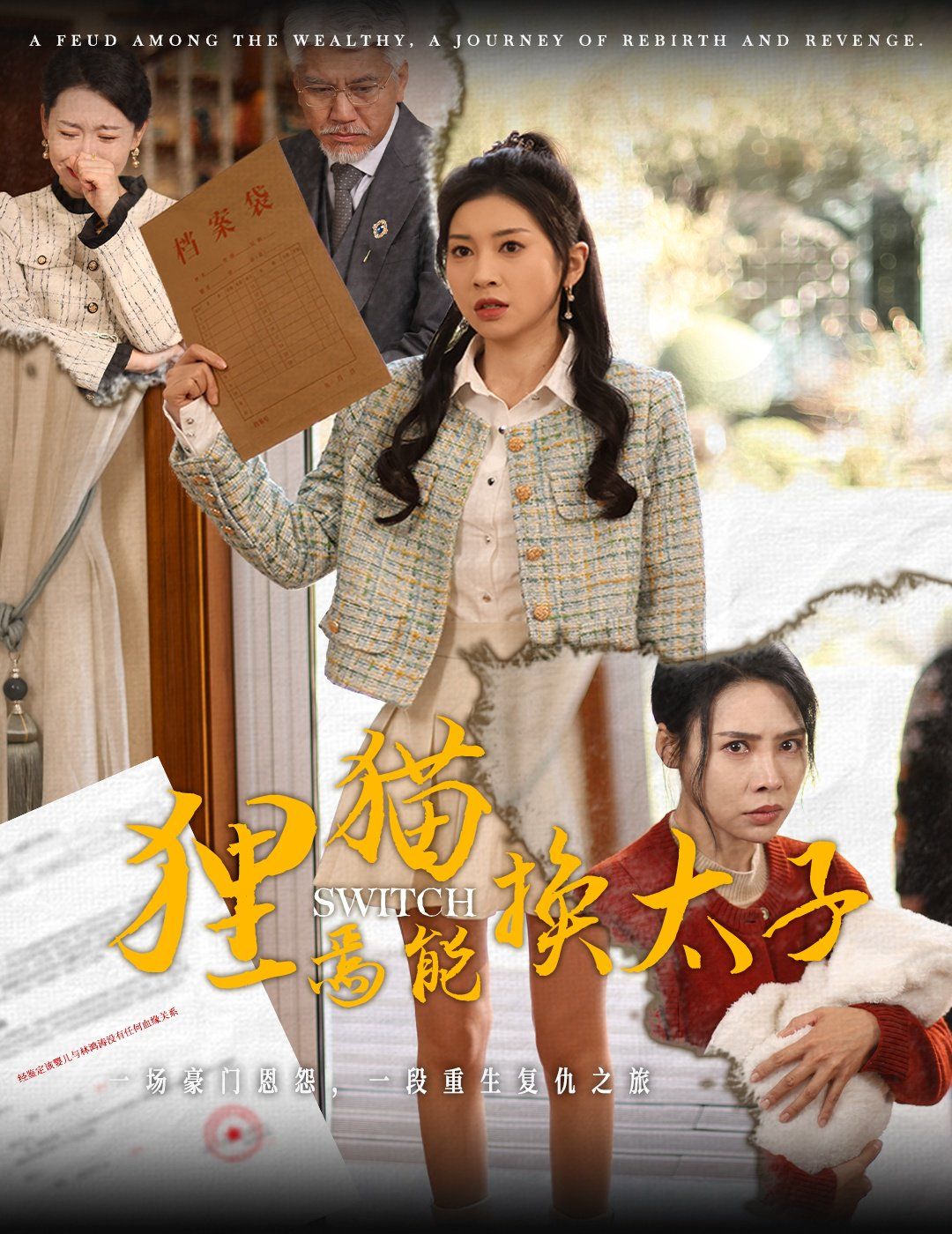 狮子王：木法沙传奇—抢先版