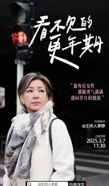 看不见的更年期